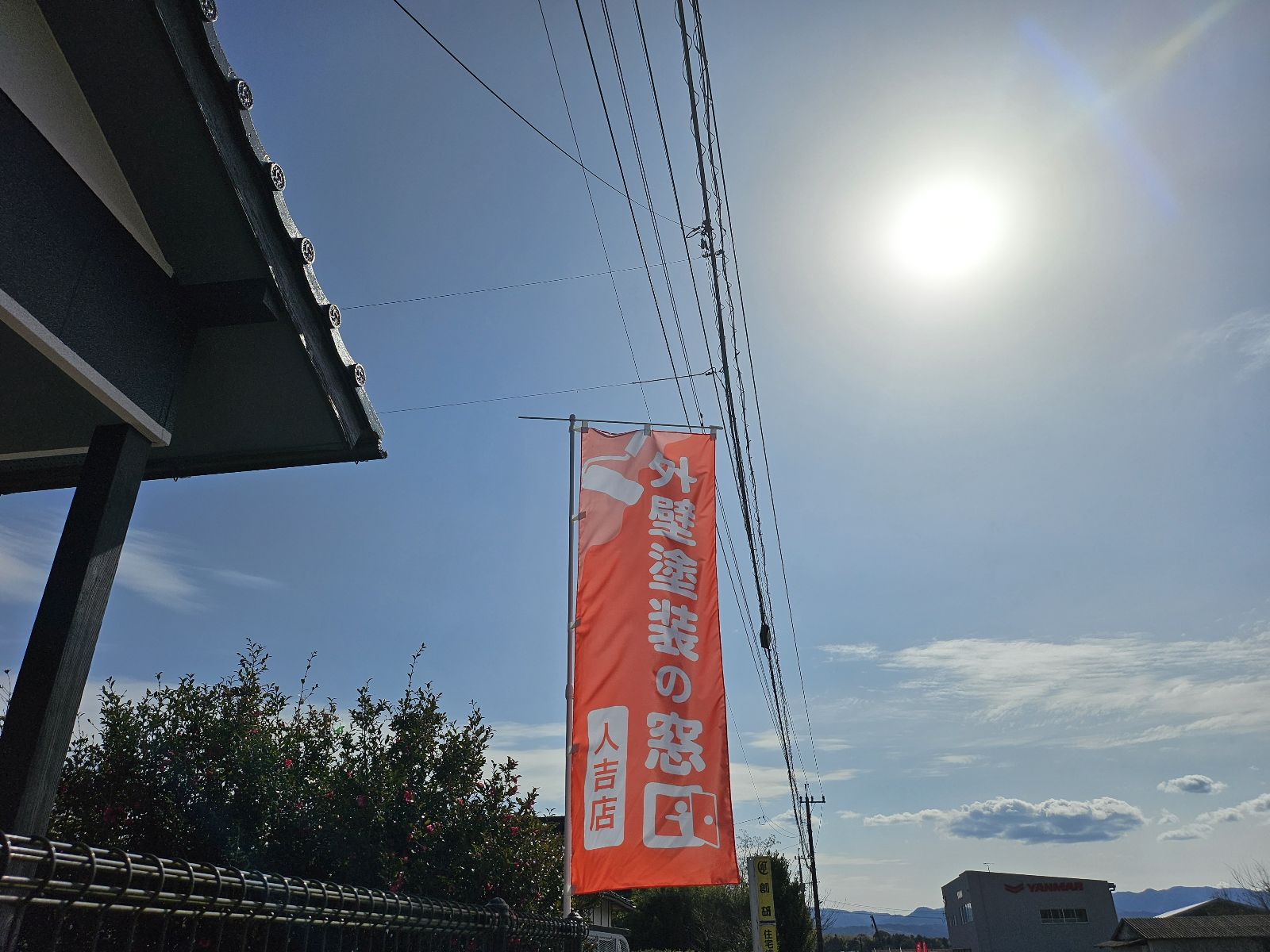 外壁塗装の窓口 人吉店の画像