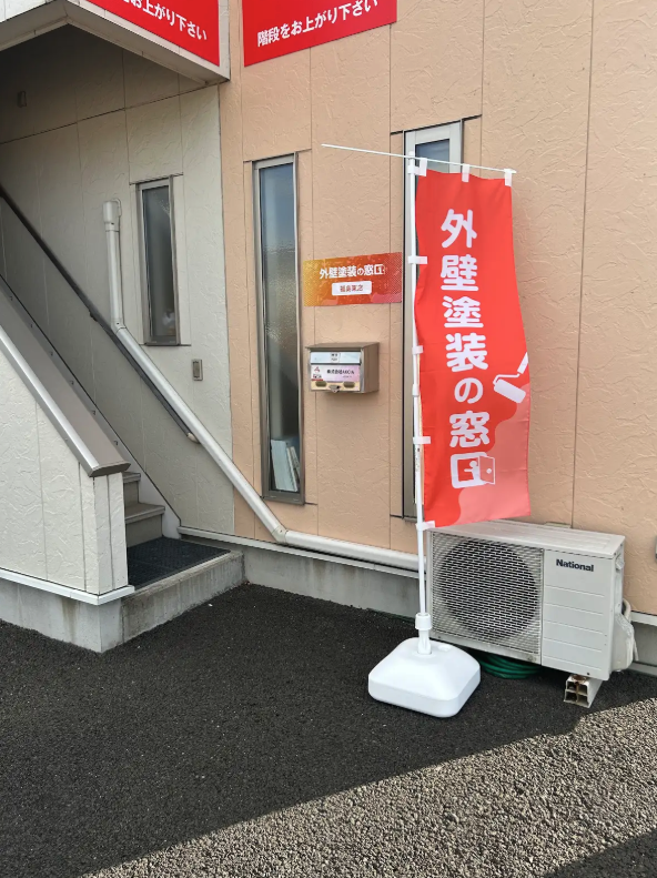 外壁塗装の窓口 福島東店の画像