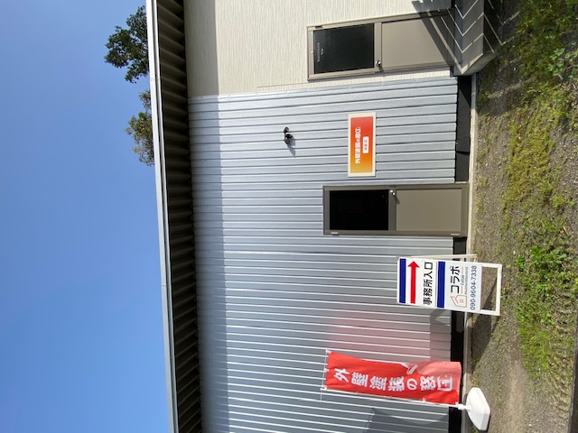 外壁塗装の窓口 球磨店の画像